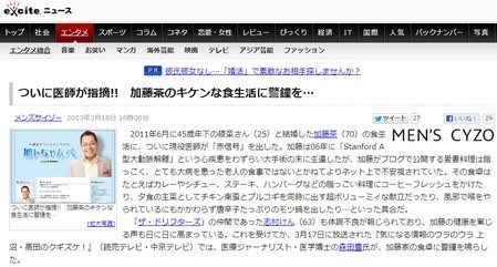 2013-03-18_kato.jpg